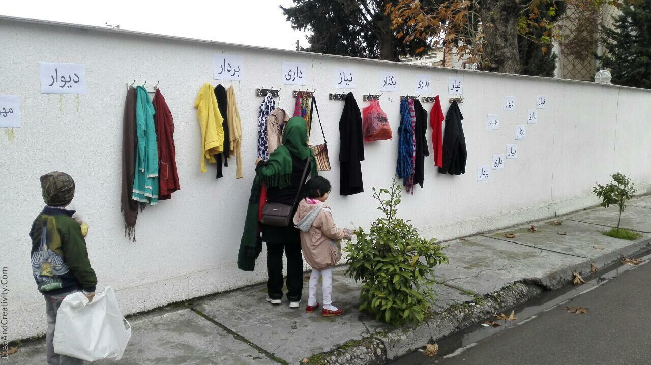 دیوار مهربانی در ساری